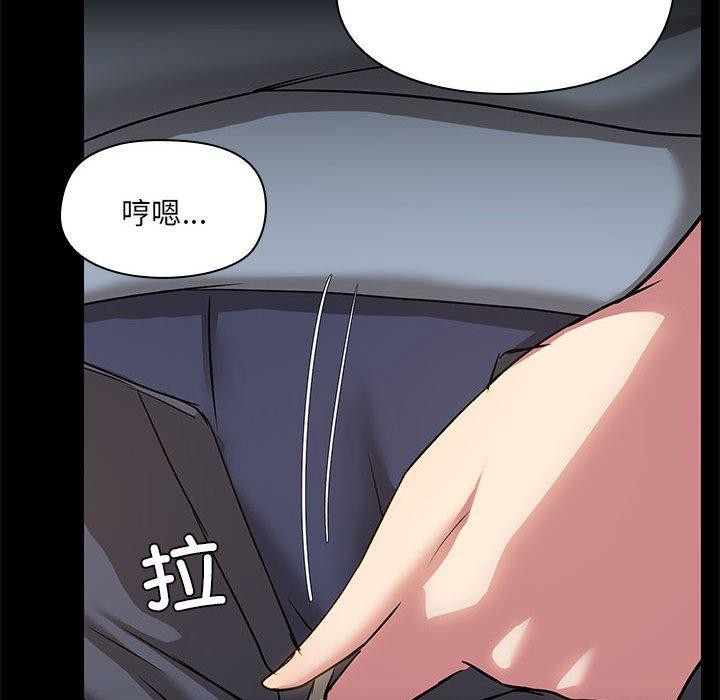 共享男友第14話