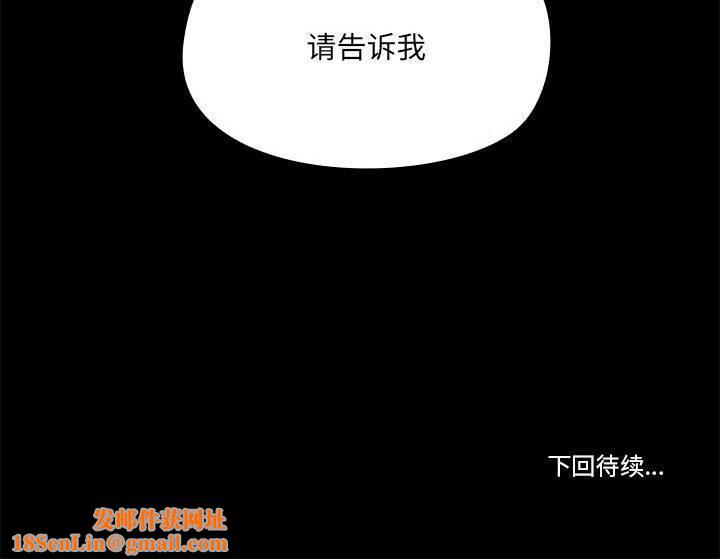 共享男友第14話