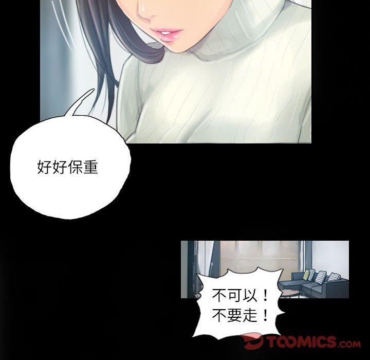 灵魂互换第18話