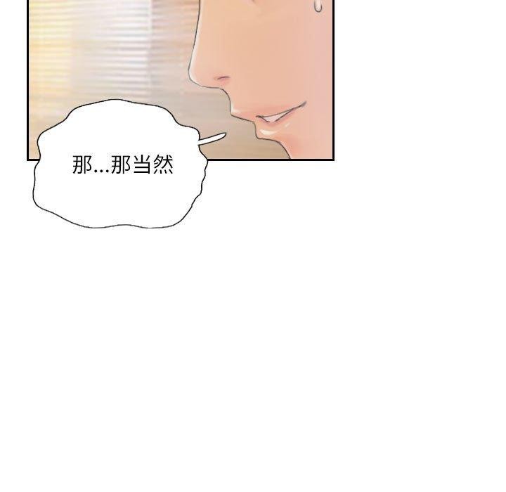 灵魂互换第18話