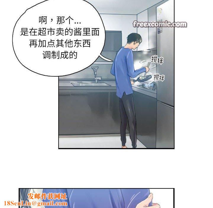 灵魂互换第18話