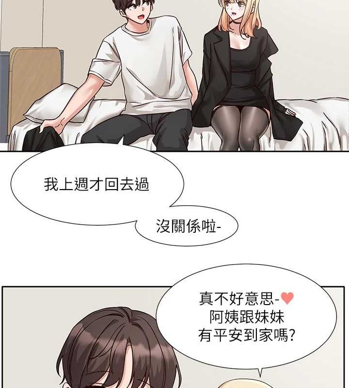 社团学姊第202話-江郁涵,再多疼愛我一點