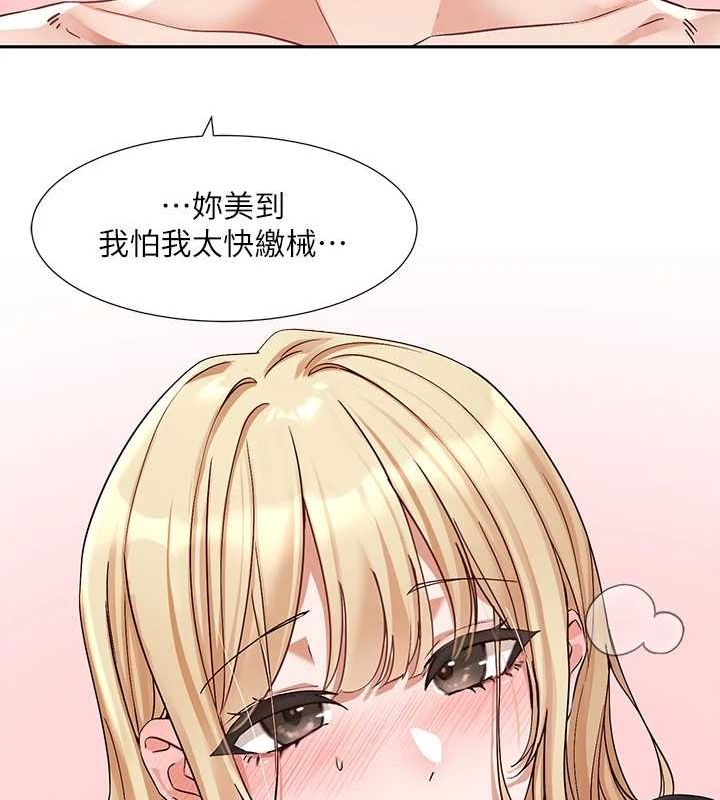 社团学姊第202話-江郁涵,再多疼愛我一點