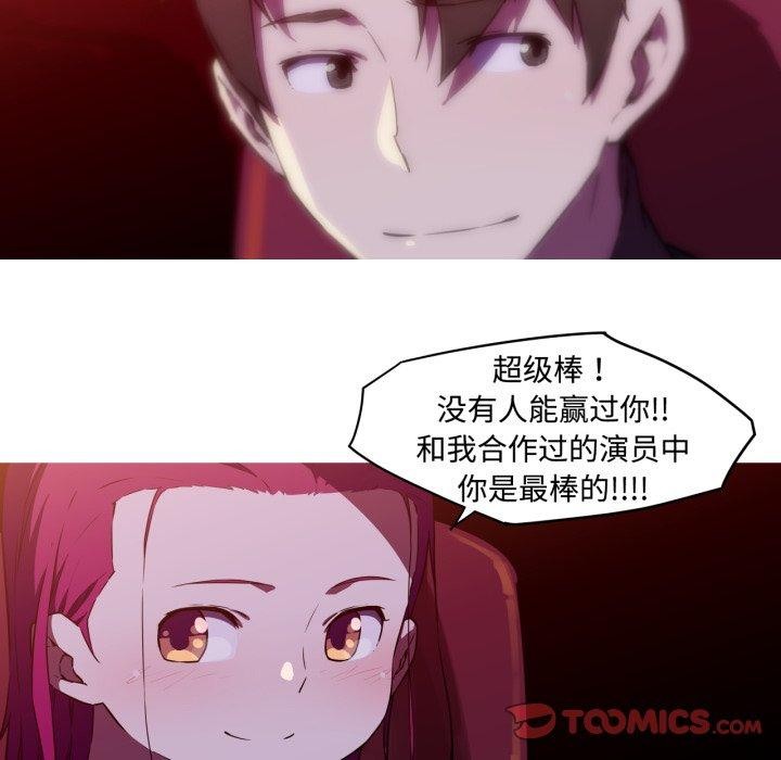 我的梦幻女友第38話