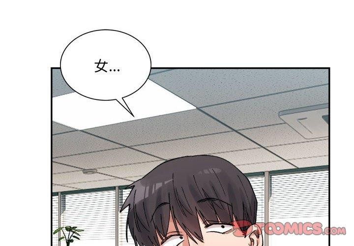 微妙关系第41話