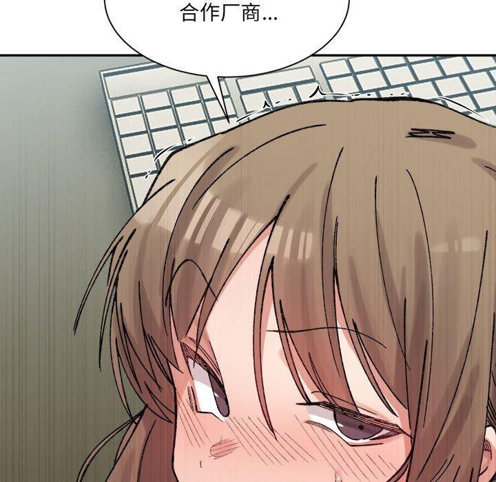 微妙关系第41话