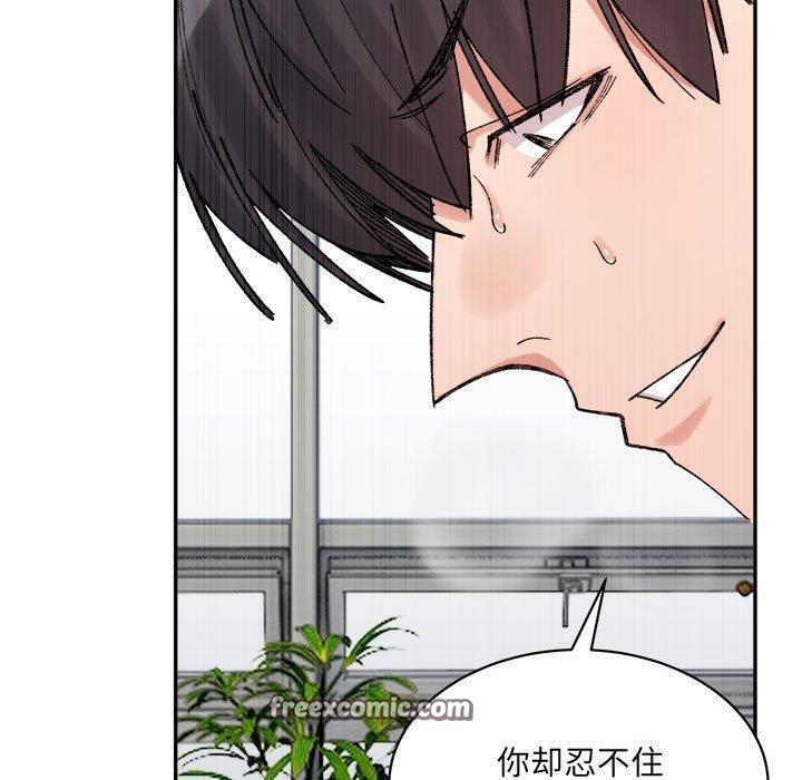 微妙关系第41话