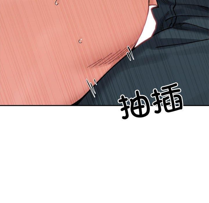 微妙关系第41话