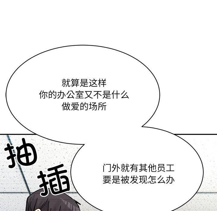 微妙关系第41话