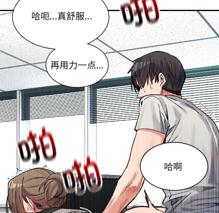 微妙关系第41话