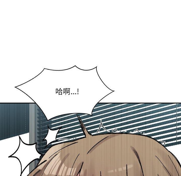 微妙关系第41话