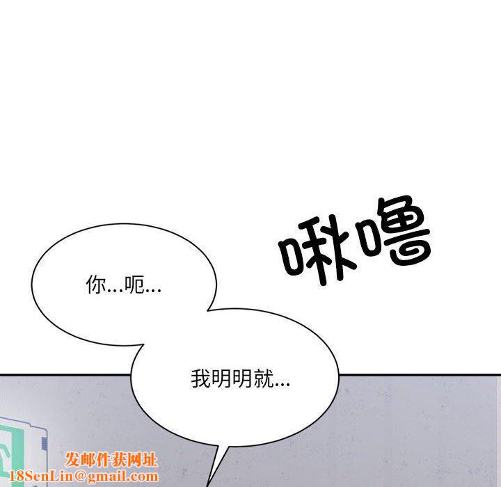 微妙关系第41話