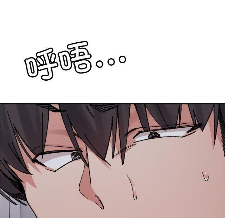 微妙关系第41話