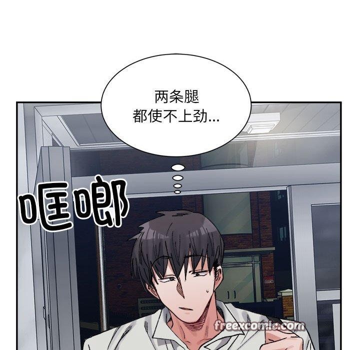 微妙关系第41话