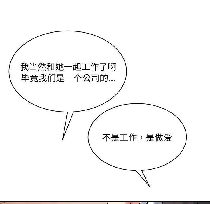 微妙关系第41话