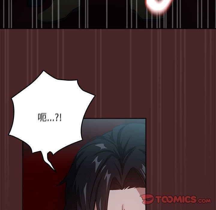 下班后的例行恋爱第37話