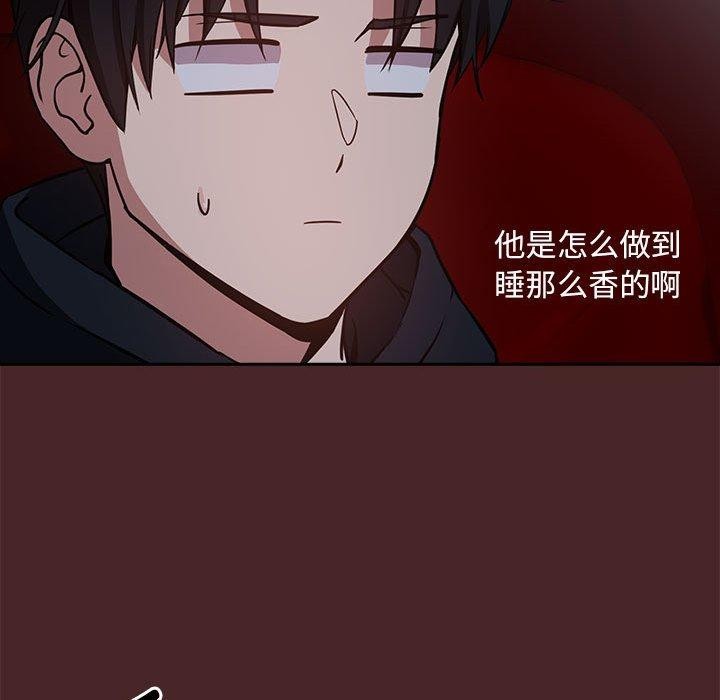 下班后的例行恋爱第37話