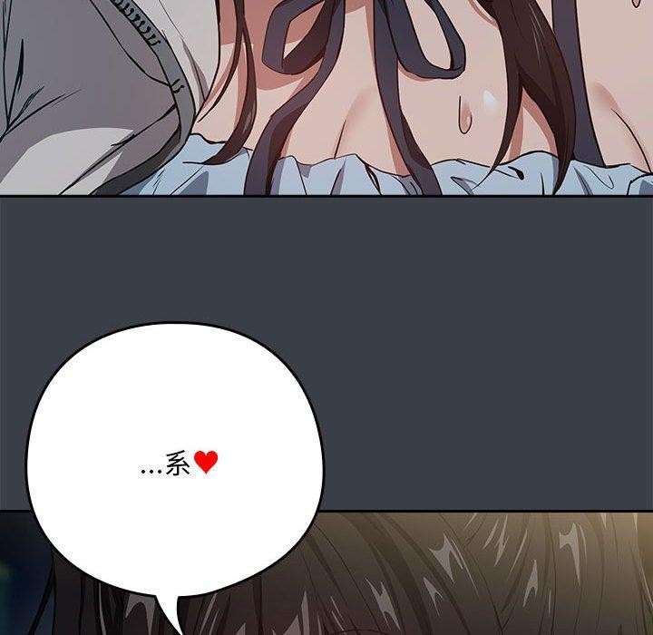 下班后的例行恋爱第37話