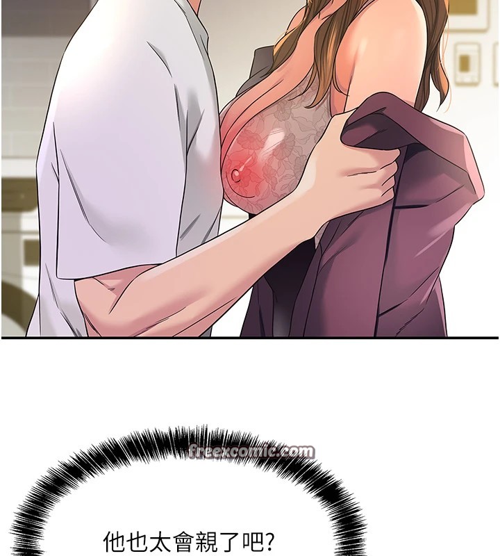 洞洞杂货店第112話-人妻的滾燙喬遷禮