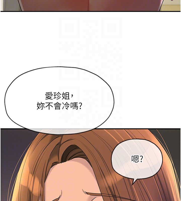 洞洞杂货店第112話-人妻的滾燙喬遷禮