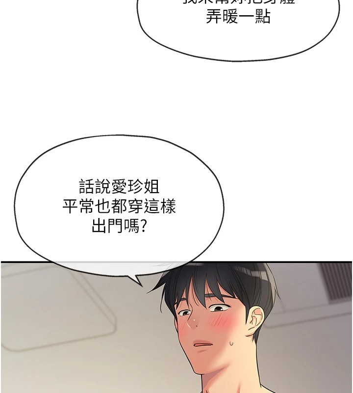 洞洞杂货店第112話-人妻的滾燙喬遷禮