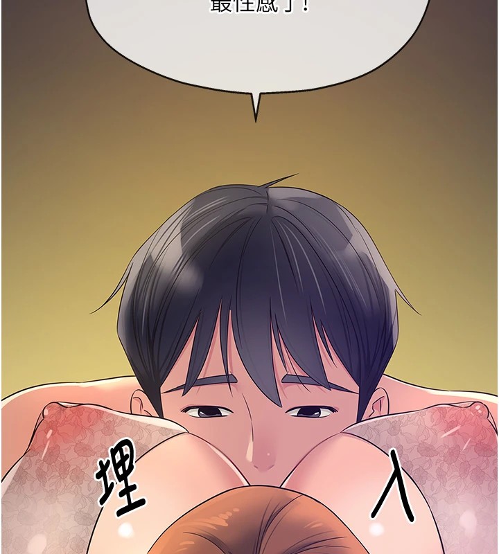 洞洞杂货店第112話-人妻的滾燙喬遷禮