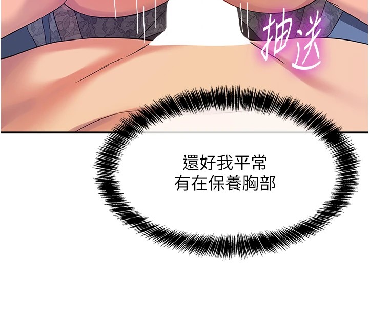 洞洞杂货店第112話-人妻的滾燙喬遷禮