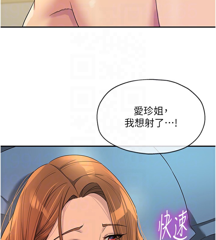 洞洞杂货店第112话-人妻的滚烫乔迁礼