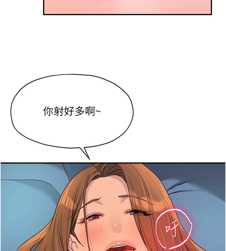 洞洞杂货店第112話-人妻的滾燙喬遷禮