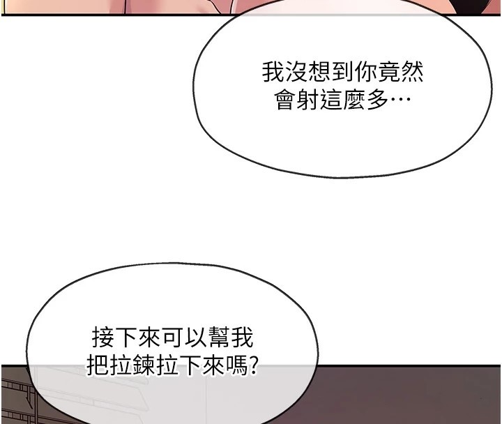 洞洞杂货店第112話-人妻的滾燙喬遷禮