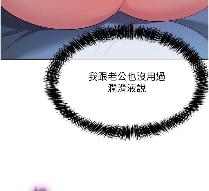 洞洞杂货店第112話-人妻的滾燙喬遷禮