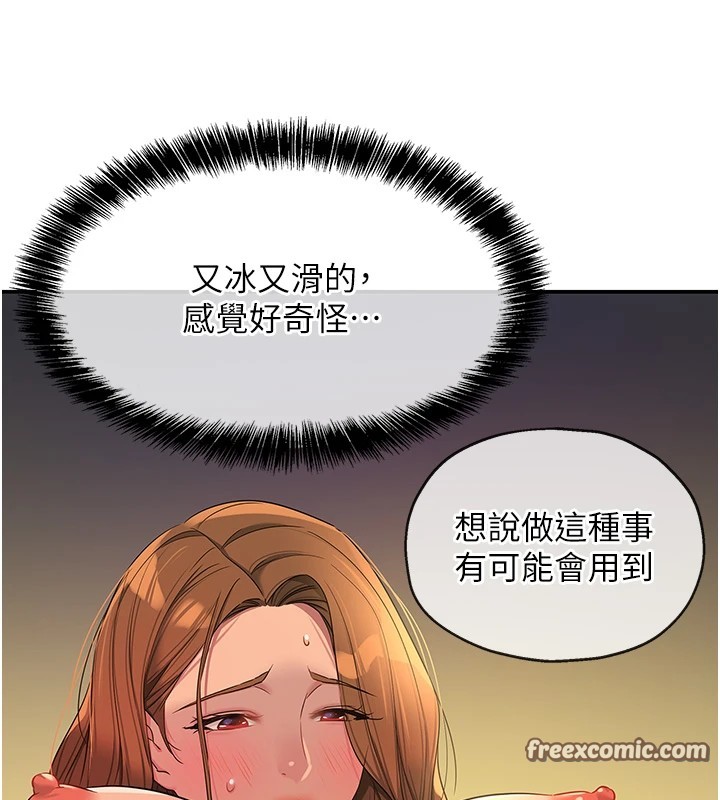 洞洞杂货店第112話-人妻的滾燙喬遷禮