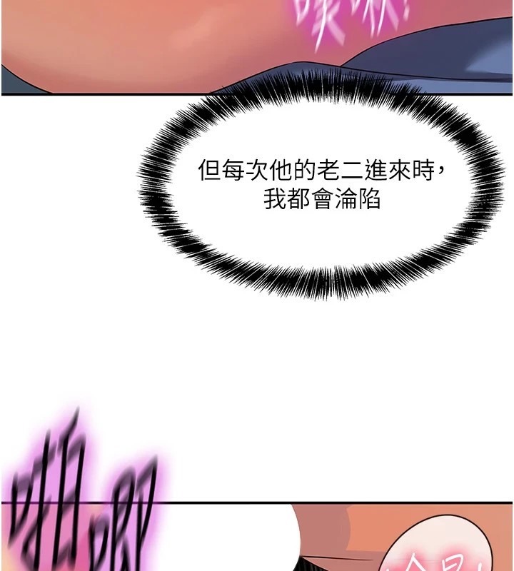 洞洞杂货店第112話-人妻的滾燙喬遷禮