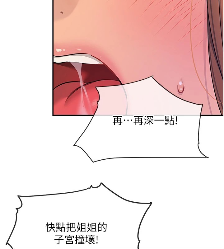 洞洞杂货店第112話-人妻的滾燙喬遷禮