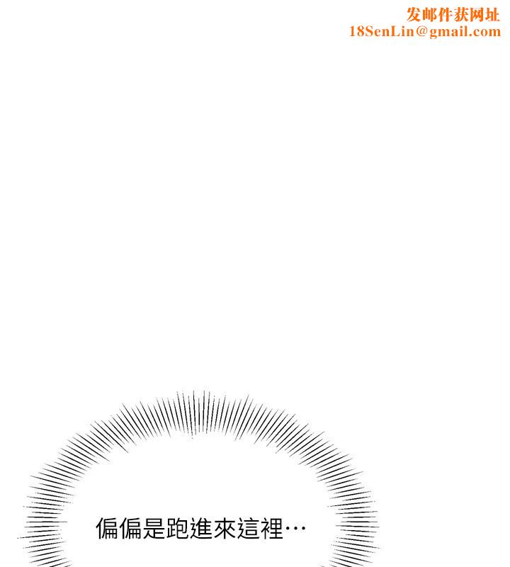 Setup!排球少女第28話-玷汙高嶺之花