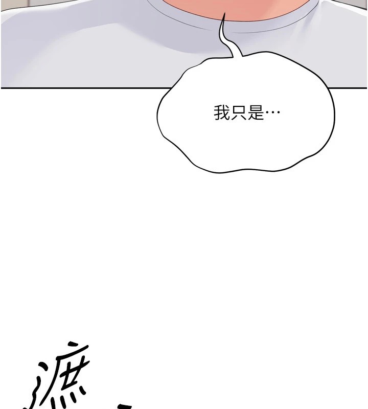 Setup!排球少女第28話-玷汙高嶺之花