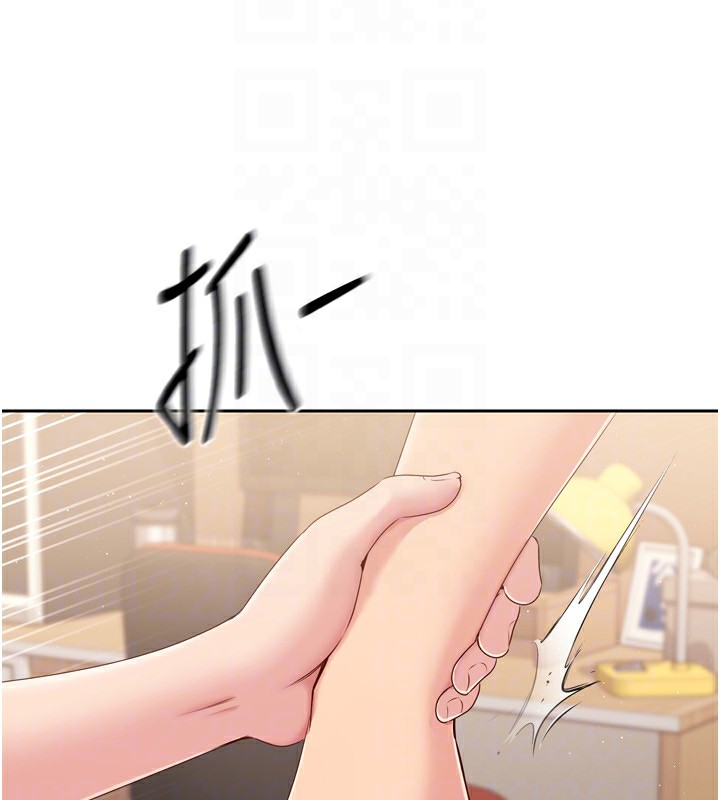 Setup!排球少女第28話-玷汙高嶺之花