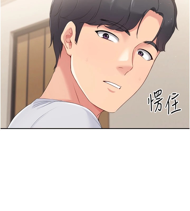 Setup!排球少女第28話-玷汙高嶺之花