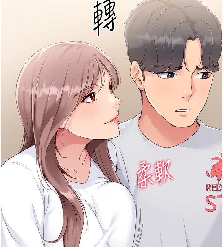 Setup!排球少女第28話-玷汙高嶺之花