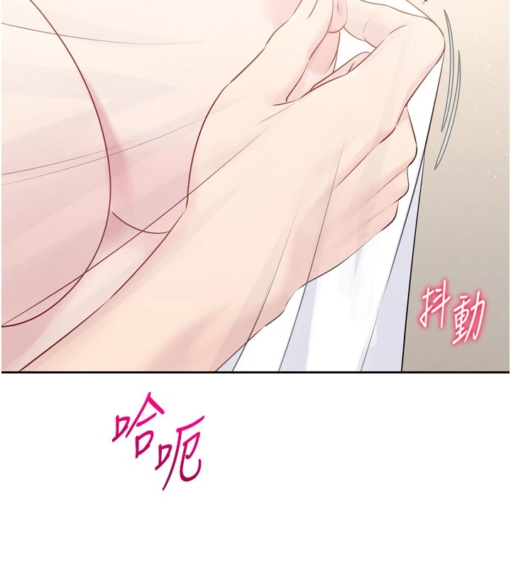 Setup!排球少女第28話-玷汙高嶺之花