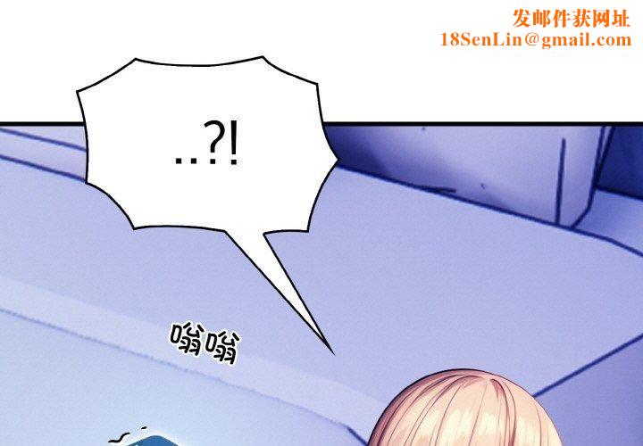 被隔壁房的男人NTR第10話