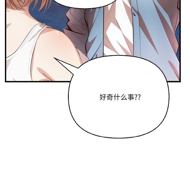 被隔壁房的男人NTR第10話