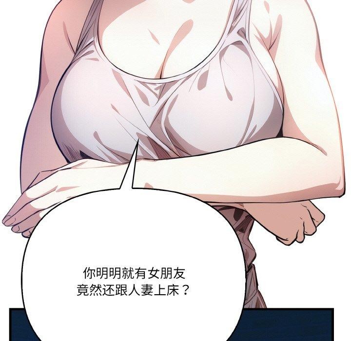 被隔壁房的男人NTR第10話