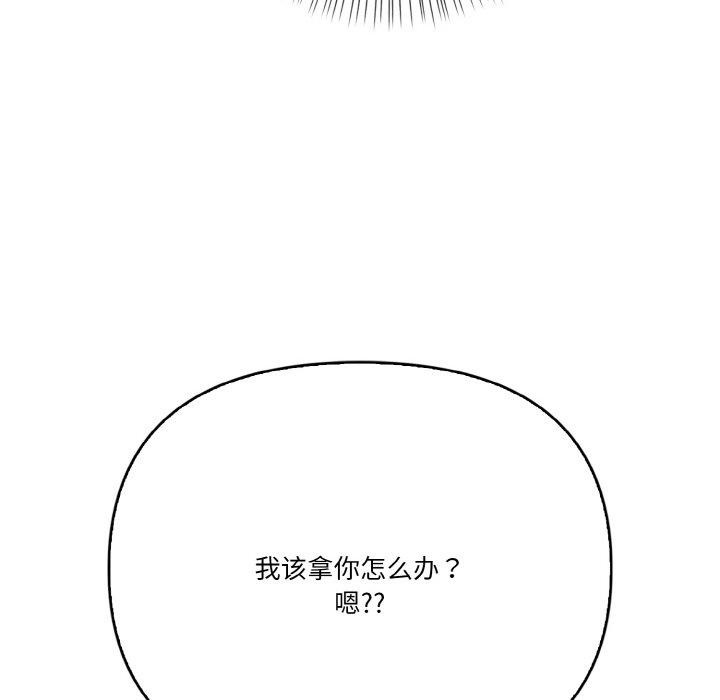 被隔壁房的男人NTR第10話