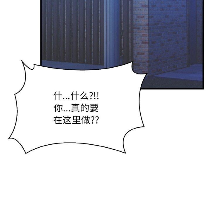 被隔壁房的男人NTR第10話