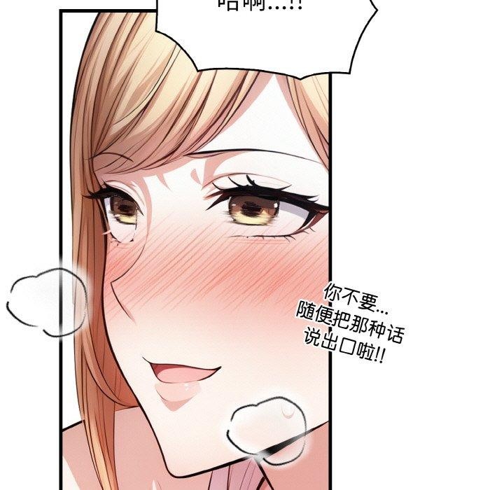 被隔壁房的男人NTR第10話