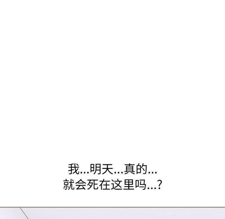 走不出的房间：第二季第20話