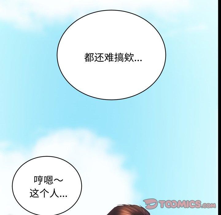房产姐妹花第22話
