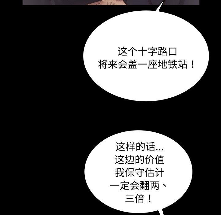 房产姐妹花第22話