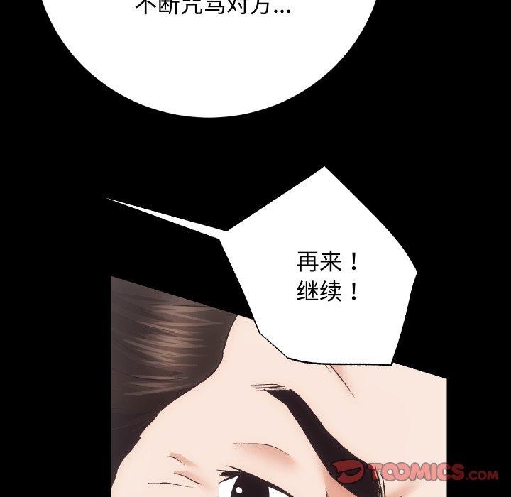 房产姐妹花第22話